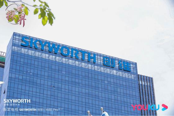 看见惊奇 《探世界》指定电视创维W81系列带你感受深圳速度