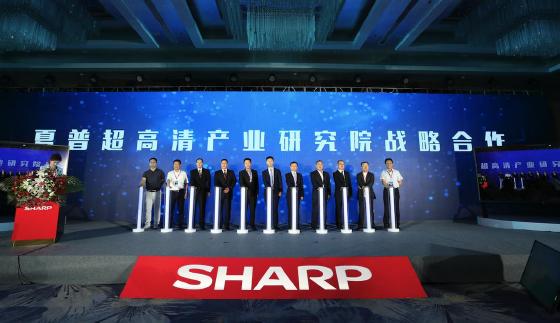 夏普全方位布局8K生态解决方案 ?战略转型成智能时代破局者 夏普全方位布局8K生态解决方案 ?战略转型成智能时代破局者