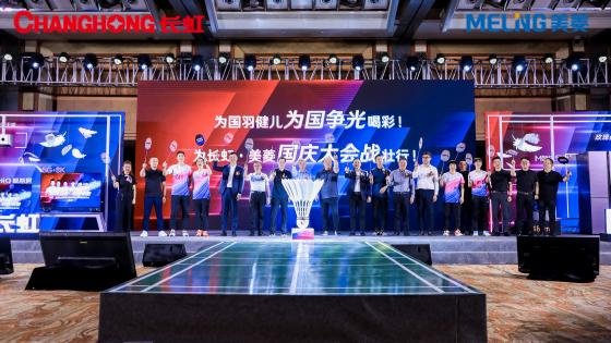 中国国家羽毛球队签约长虹“冠军”不止一面? 中国国家羽毛球队签约长虹“冠军”不止一面?