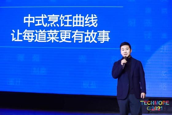 老板电器获金选奖:中式烹饪曲线让每道菜更有故事 老板电器获金选奖:中式烹饪曲线让每道菜更有故事