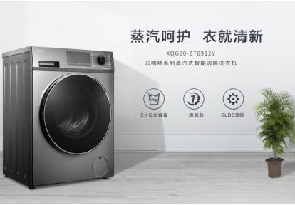 要买热门网剧同款穿搭,更要格兰仕蒸汽洗衣机护衣护形! 要买热门网剧同款穿搭,更要格兰仕蒸汽洗衣机护衣护形!