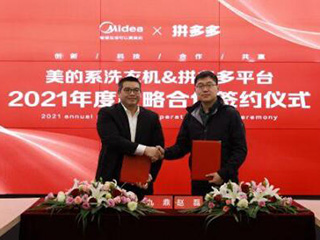 拼多多宣布与美的小天鹅洗衣机达成战略合作 拼多多宣布与美的小天鹅洗衣机达成战略合作