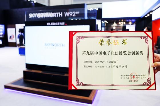 创维电视年度盘点:斩获多项大奖 行业领军实至名归 创维电视年度盘点:斩获多项大奖 行业领军实至名归