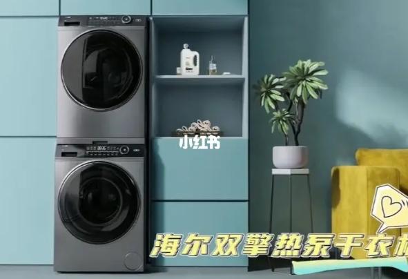 海尔干衣机创新之路:用户是最好的研发工程师 海尔干衣机创新之路:用户是最好的研发工程师