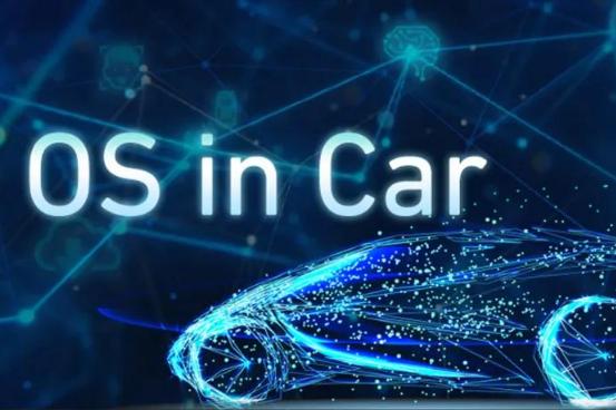中汽协发布车用操作系统开源计划 中汽协发布车用操作系统开源计划