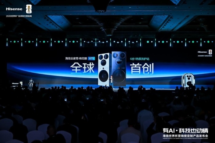 多筒争霸下的行业破局：海信推出全球首创6合1热泵洗护站，引领洗护行业迈入新时代