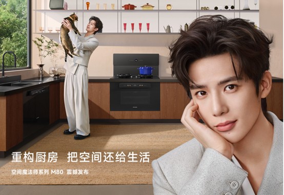 火星人集成战略升级背后，集成厨电VS传统厨电的五大本质区别