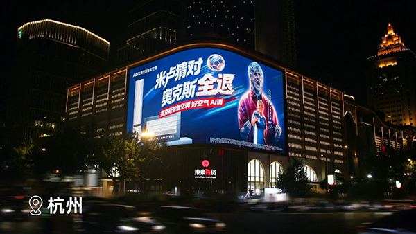 奥克斯与米卢的25年“再相逢”： 一场“高概率免单”背后的硬实力底气