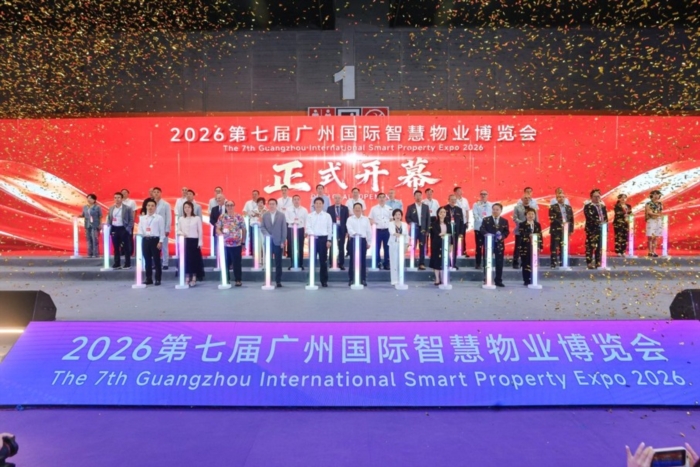 全球多个国家的物业代表出席第七届广州国际智慧物业博览会