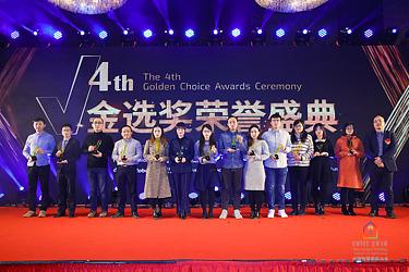 第四届中国智慧家庭大会：“金选奖”2018年度百强科技硬件榜单发布