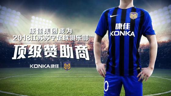 联合苏宁引爆体育营销年 康佳抢占品牌年轻C位 联合苏宁引爆体育营销年 康佳抢占品牌年轻C位