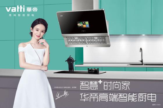 华帝荣获“全国诚信品牌企业”:做新营销的守诺者  华帝荣获“全国诚信品牌企业”:做新营销的守诺者