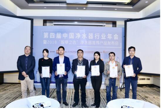 第四届净水器行业年会在京召开 第四届净水器行业年会在京召开