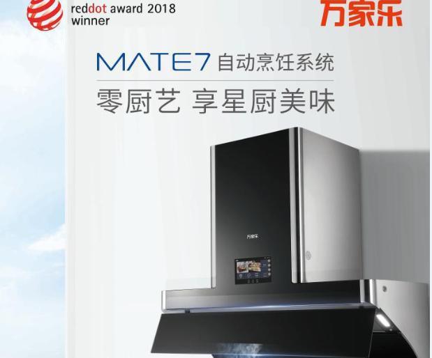 万家乐厨卫回应：发展稳健，一切生产经营正常