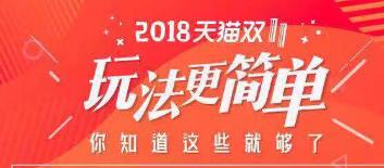 智能门锁智能窗帘走红 天猫双11引领智能生活升级