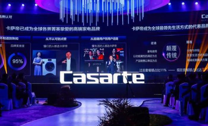 卡萨帝2018高端住居生态联盟论坛在杭州举行 卡萨帝2018高端住居生态联盟论坛在杭州举行