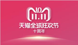 电动牙刷卖出12万个!天猫双11开场1小时,高端个人护理品被疯抢 电动牙刷卖出12万个!天猫双11开场1小时,高端个人护理品被疯抢