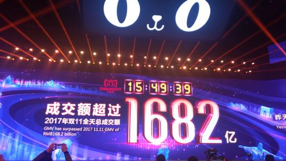 1682亿!天猫双11十五小时突破去年成交额,见证数字化驱动商业变革 1682亿!天猫双11十五小时突破去年成交额,见证数字化驱动商业变革