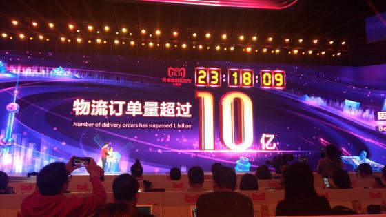 1天10亿包裹!天猫双11见证快递奇迹,中国物流进入新时代 1天10亿包裹!天猫双11见证快递奇迹,中国物流进入新时代