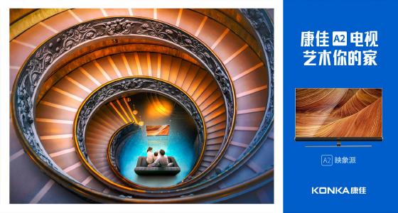 积极开拓海外市场,康佳彩电国际展会再获大奖 积极开拓海外市场,康佳彩电国际展会再获大奖