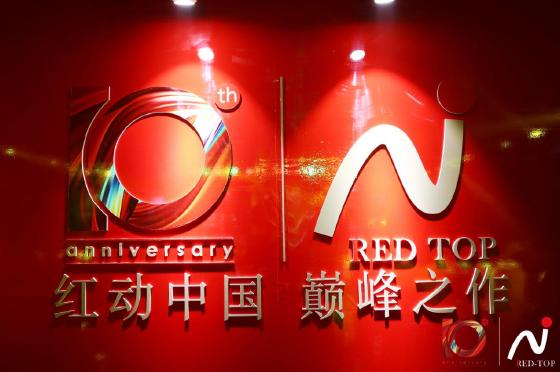 十年红顶奖,老板电器匠心不改再获殊荣 十年红顶奖,老板电器匠心不改再获殊荣