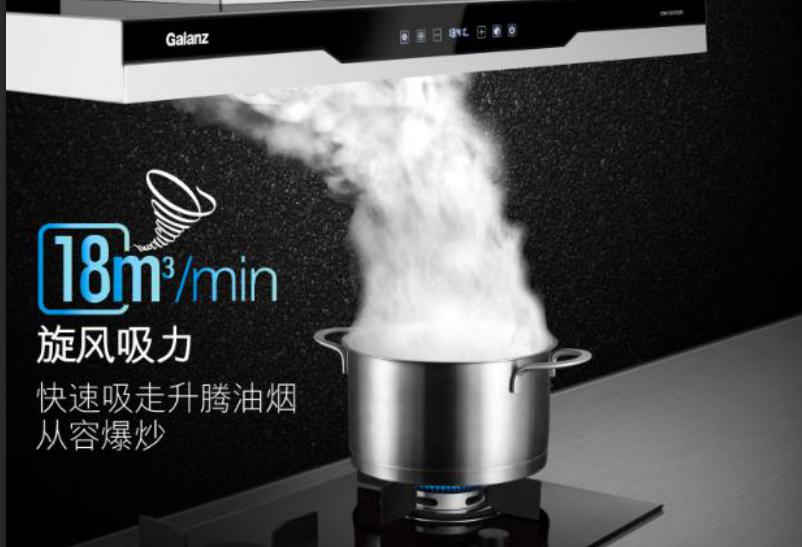排烟与净化一机两得 格兰仕油烟机成冬季 “宠儿” 排烟与净化一机两得 格兰仕油烟机成冬季 “宠儿”
