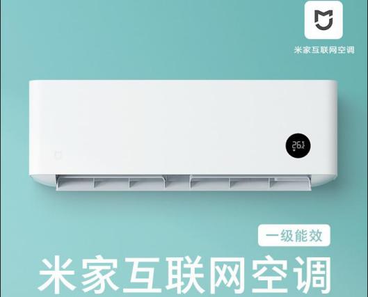 米家互联网空调一级能效首发尝鲜价2499元 米家互联网空调一级能效首发尝鲜价2499元