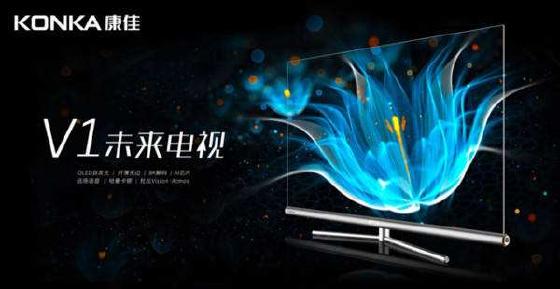 康佳以品牌实力布局海外市场 将改变未来 康佳以品牌实力布局海外市场 将改变未来