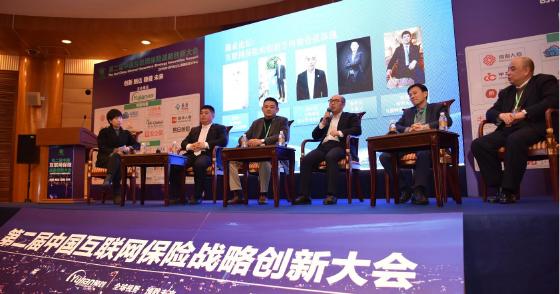 第二届中国互联网保险战略创新大会顺利召开