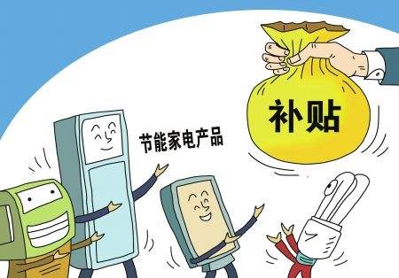 北京节能补贴新政启动 家电连锁卖场再度激活 北京节能补贴新政启动 家电连锁卖场再度激活
