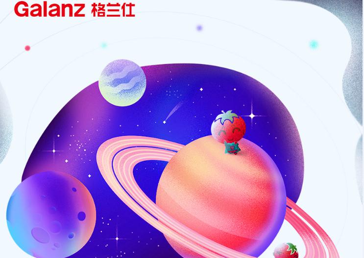 格兰仕Galanz+ 移动商城欢乐玩促销  格兰仕Galanz+ 移动商城欢乐玩促销