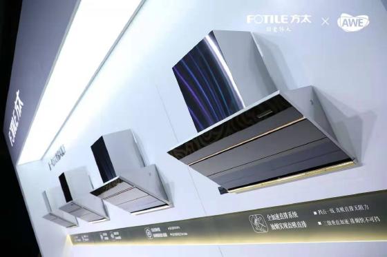 王者再出发，方太新一代油烟机开启语音交互新时代