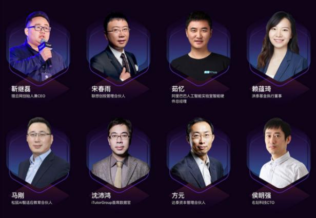 FUS猎云网2019人工智能产业峰会:AI产业爆发期 一边挤泡沫一边挖痛点 FUS猎云网2019人工智能产业峰会:AI产业爆发期 一边挤泡沫一边挖痛点