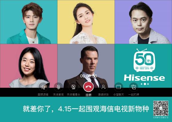 加入AIoT大战卡位5G 海信宣布即将推出新物种“社交电视” 加入AIoT大战卡位5G 海信宣布即将推出新物种“社交电视”