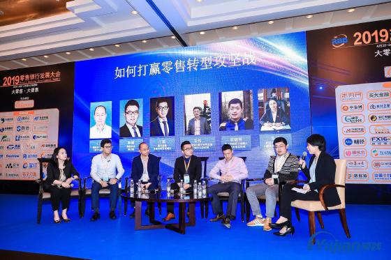 2019零售银行发展大会在沪圆满落幕! 2019零售银行发展大会在沪圆满落幕!