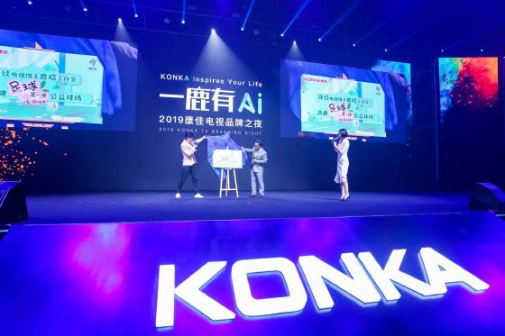 康佳发布新品引领彩电业向AIoT转型 康佳发布新品引领彩电业向AIoT转型