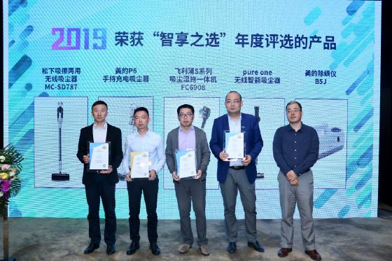 首届无线吸尘器/除螨仪年会上《春季无线除尘除螨电器选购指南》发布