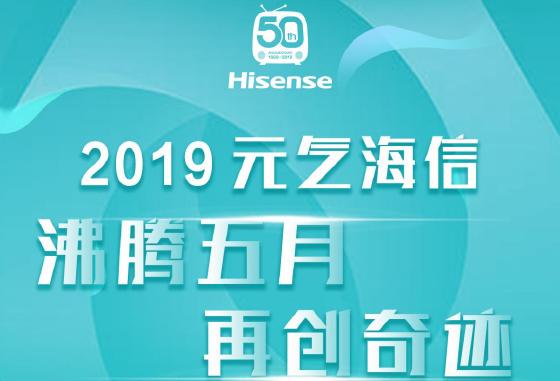中怡康数据:电视热销TOP10海信包揽前6! 中怡康数据:电视热销TOP10海信包揽前6!