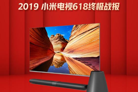 小米电视618斩获三大平台销量/销售额总冠军 小米电视618斩获三大平台销量/销售额总冠军