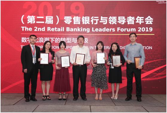 2019第二届零售银行领导者年会圆满落下帷幕! 2019第二届零售银行领导者年会圆满落下帷幕!