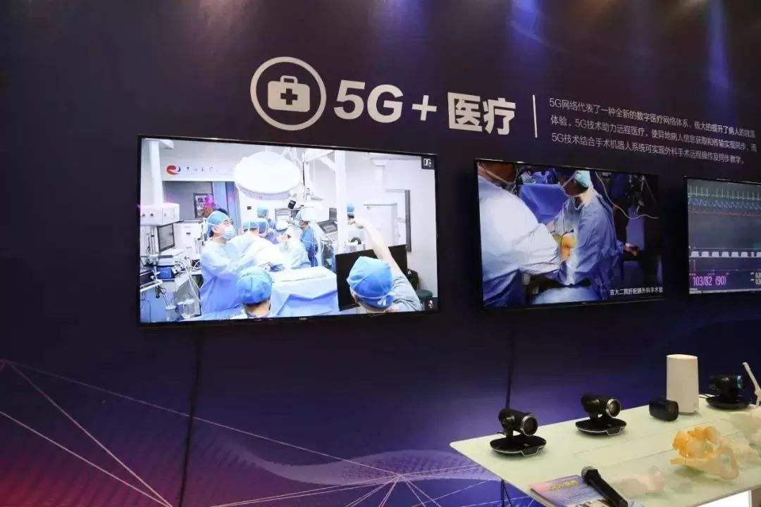 河南许昌鄢陵举行5G智慧医疗客户推介会