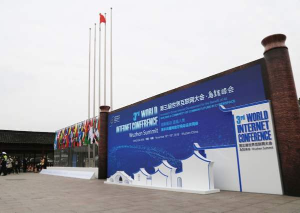 2019中国互联网大会亮点纷呈 AI公园震撼登场 2019中国互联网大会亮点纷呈 AI公园震撼登场