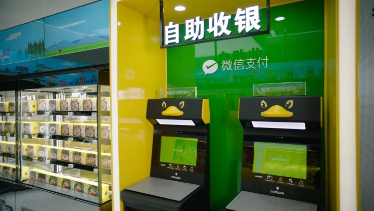 掌握策略 腾讯智慧零售提高门店销售业绩 掌握策略 腾讯智慧零售提高门店销售业绩