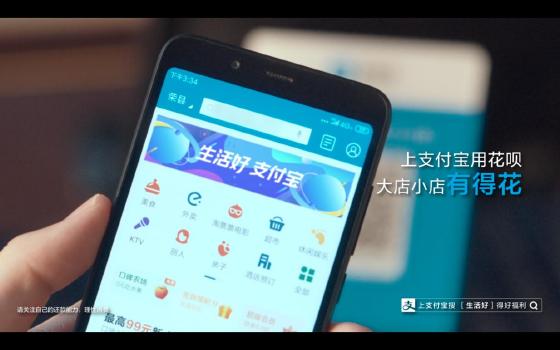 支付宝C位出道,成为2019年国民美好生活代言人 支付宝C位出道,成为2019年国民美好生活代言人