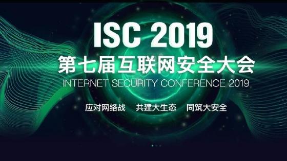 网络安全企业全面加速产业布局