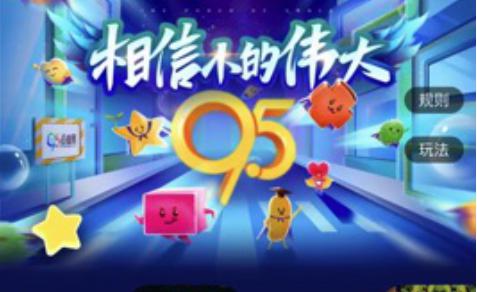 淘宝天猫双双发布战略级公益互动产品 95公益周全面开启 淘宝天猫双双发布战略级公益互动产品 95公益周全面开启