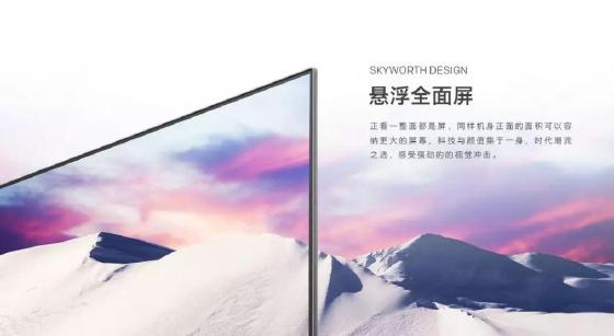 隐藏的王者创维正式发布Swaiot OS,全场景赋能智慧屏幕 隐藏的王者创维正式发布Swaiot OS,全场景赋能智慧屏幕