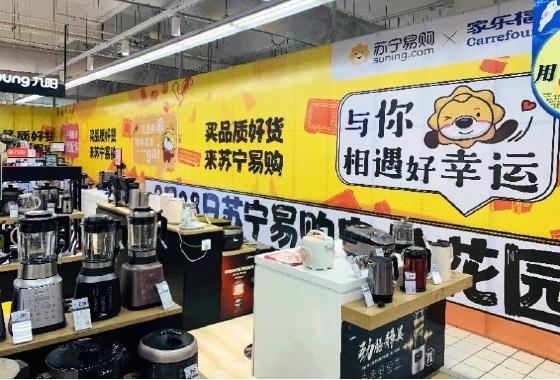 苏宁易购家乐福店,9月28日全国同开超200店 苏宁易购家乐福店,9月28日全国同开超200店