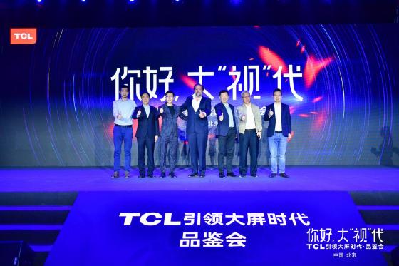 超大屏电视销量同比猛增114.6%,TCL结构转型收割市场红利 超大屏电视销量同比猛增114.6%,TCL结构转型收割市场红利