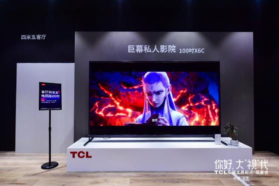 尺寸拉升至100吋,TCL携14款大屏电视打造“客厅里的私人影院” 尺寸拉升至100吋,TCL携14款大屏电视打造“客厅里的私人影院”